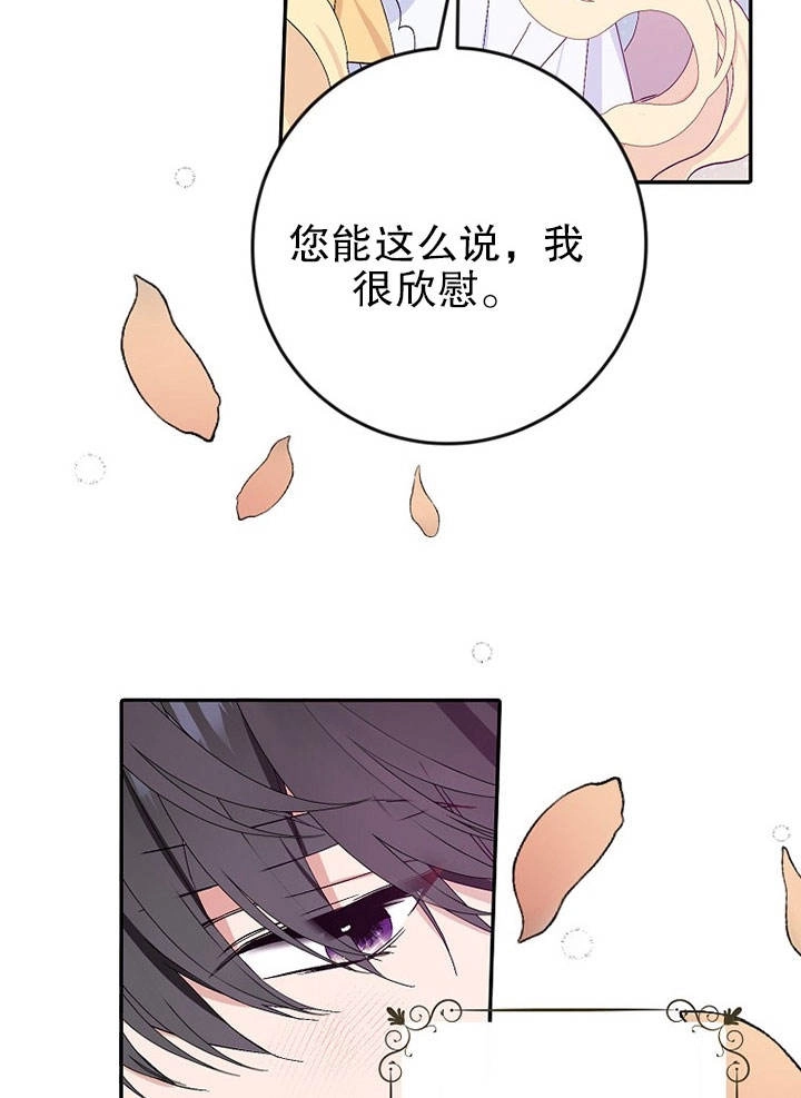 《老公大人，请再和我结一次婚吧！》第14话 第57页