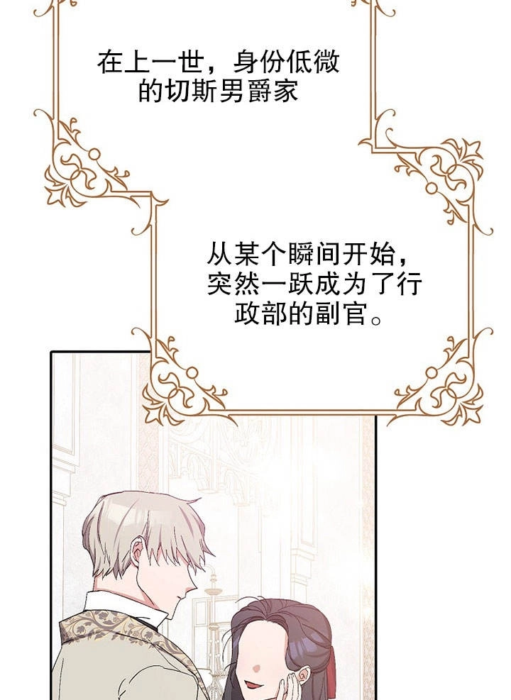 《老公大人，请再和我结一次婚吧！》第14话 第73页