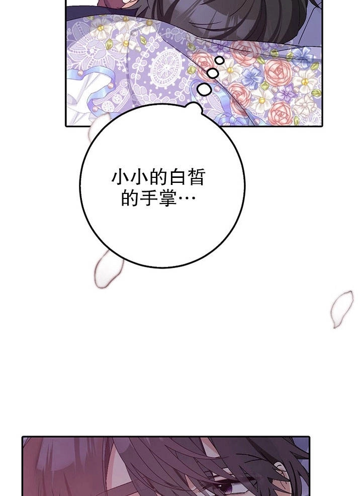 《老公大人，请再和我结一次婚吧！》第14话 第13页