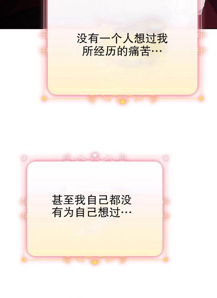 《老公大人，请再和我结一次婚吧！》第14话 第50页
