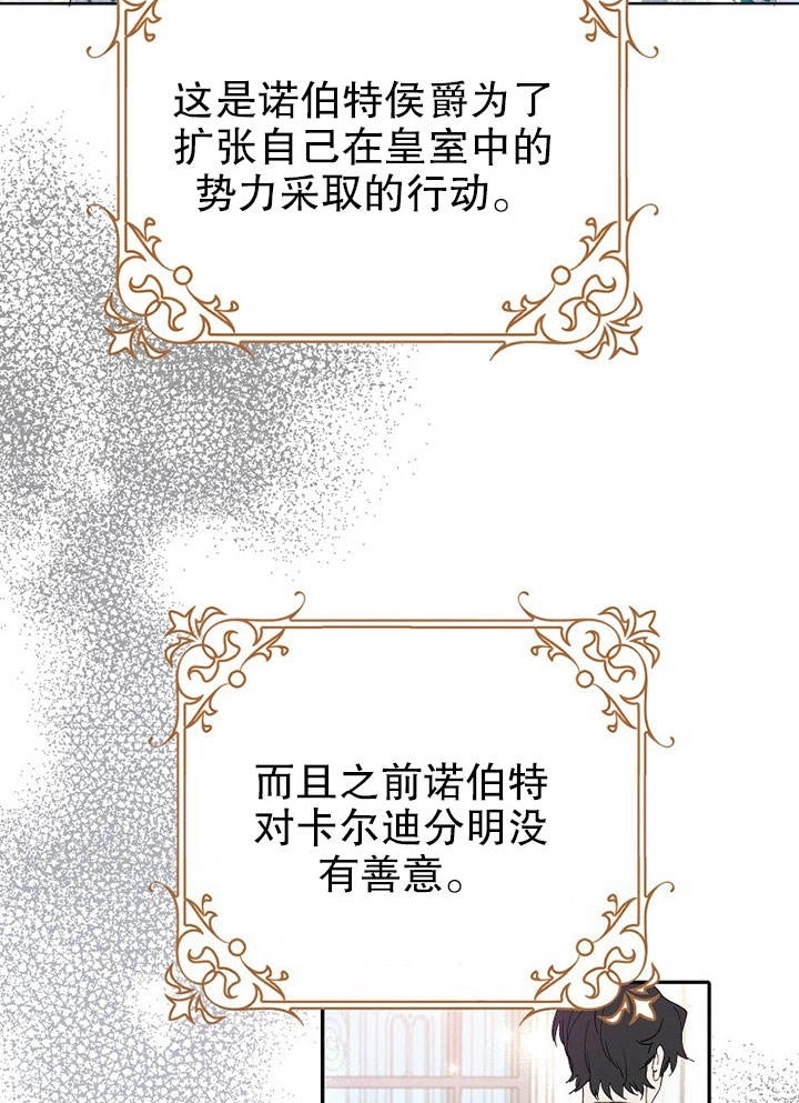 《老公大人，请再和我结一次婚吧！》第14话 第91页