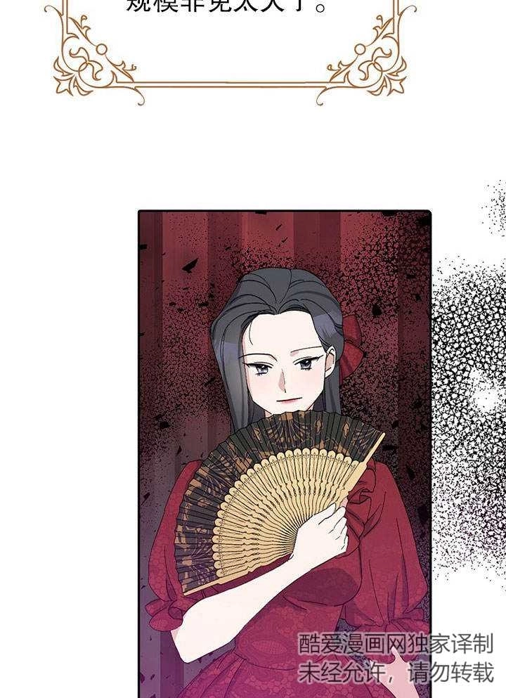《老公大人，请再和我结一次婚吧！》第14话 第88页