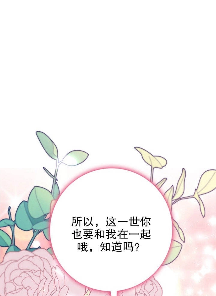 《老公大人，请再和我结一次婚吧！》第14话 第1页