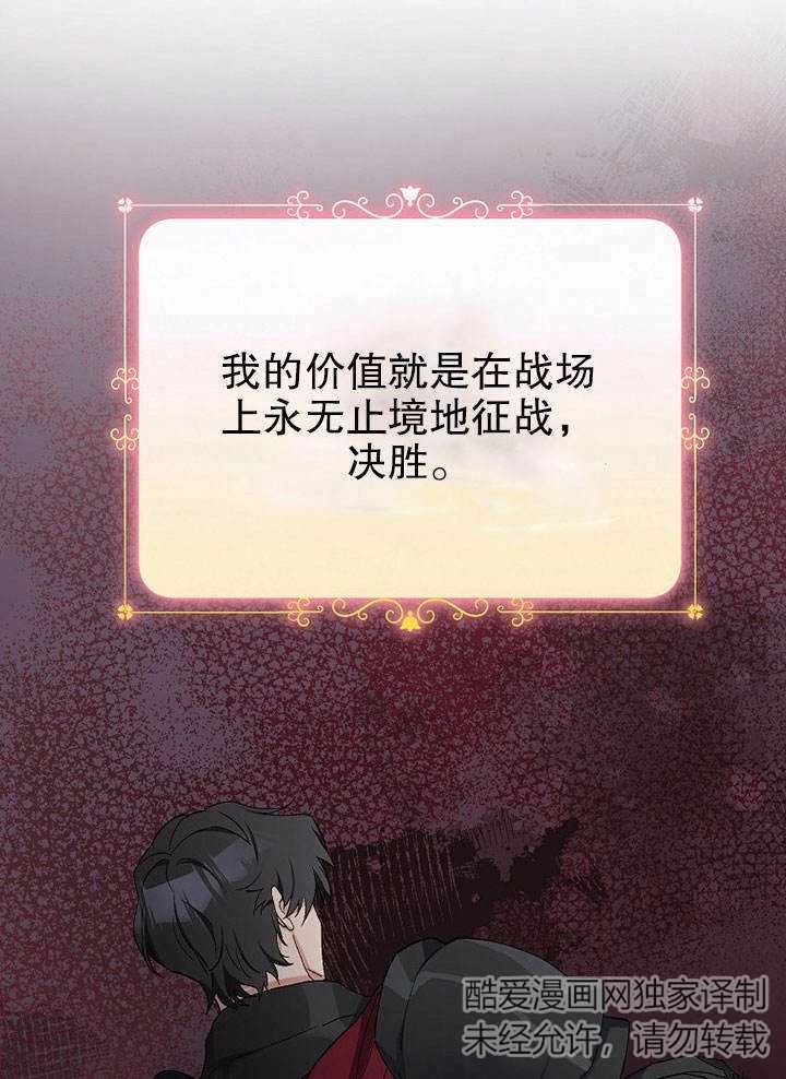 《老公大人，请再和我结一次婚吧！》第14话 第48页