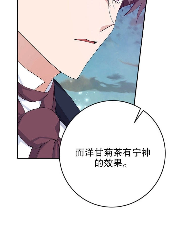 《老公大人，请再和我结一次婚吧！》第14话 第36页