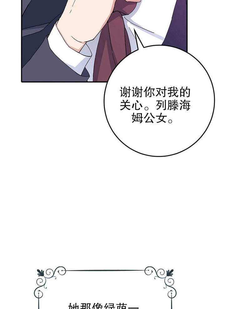 《老公大人，请再和我结一次婚吧！》第14话 第55页