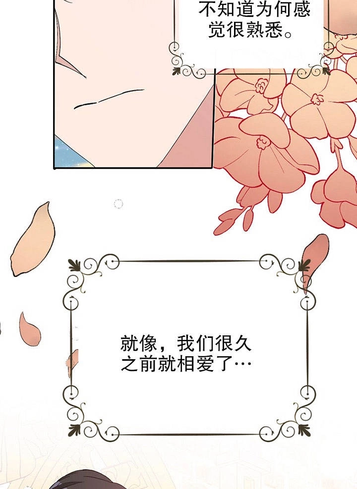 《老公大人，请再和我结一次婚吧！》第14话 第58页