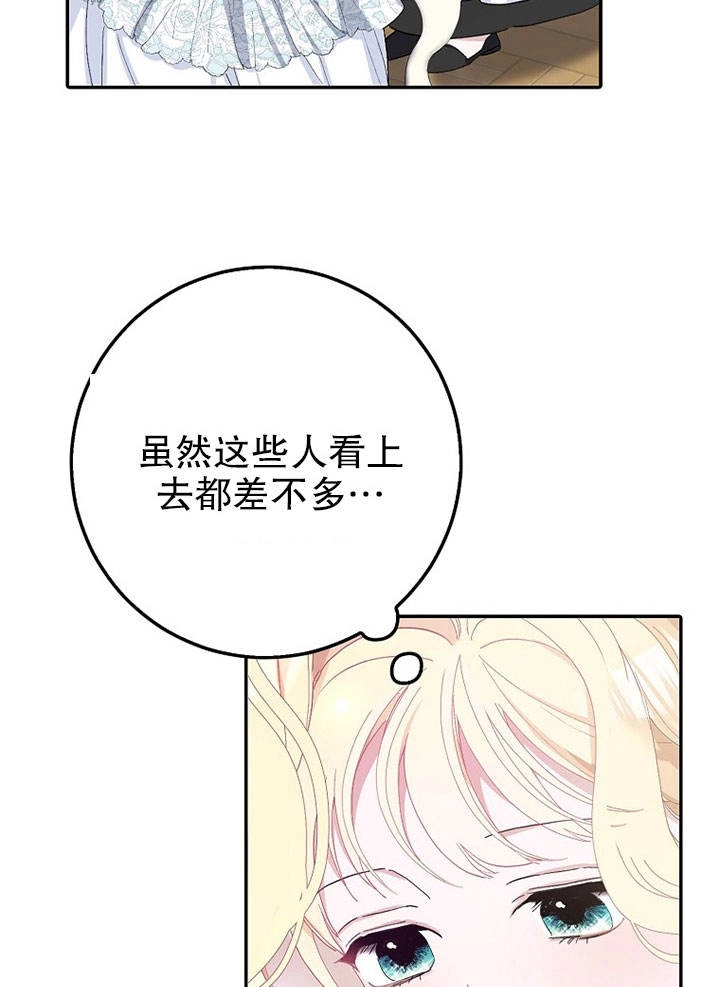 《老公大人，请再和我结一次婚吧！》第15话 第4页