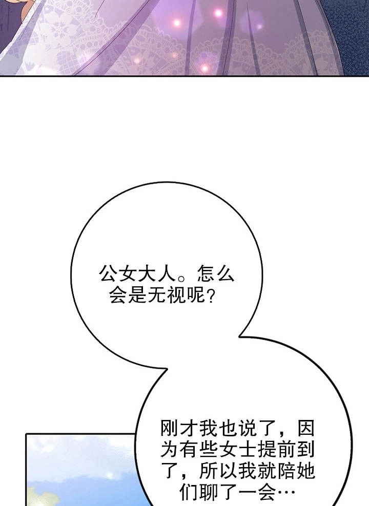 《老公大人，请再和我结一次婚吧！》第15话 第48页