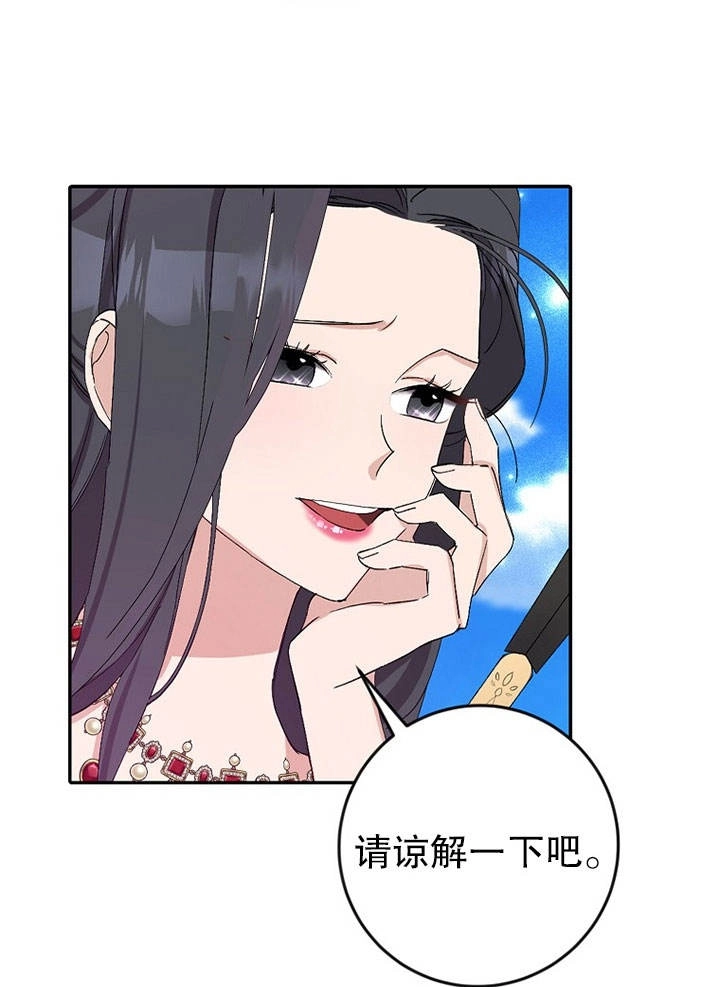 《老公大人，请再和我结一次婚吧！》第15话 第32页