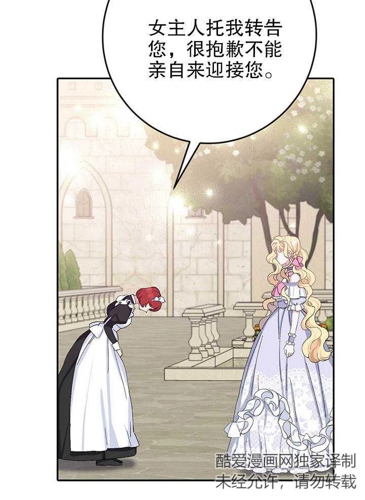 《老公大人，请再和我结一次婚吧！》第15话 第20页