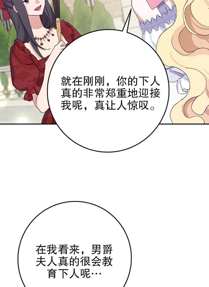 《老公大人，请再和我结一次婚吧！》第15话 第43页