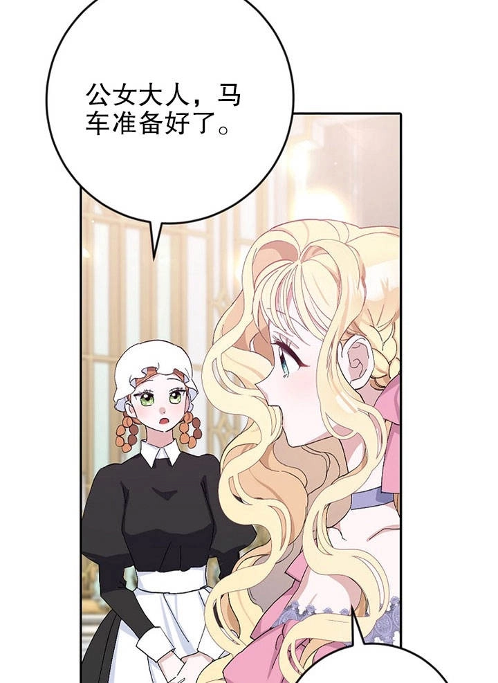 《老公大人，请再和我结一次婚吧！》第15话 第12页