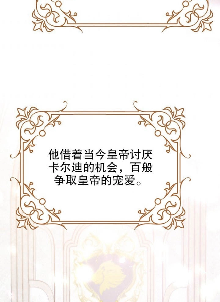 《老公大人，请再和我结一次婚吧！》第15话 第9页