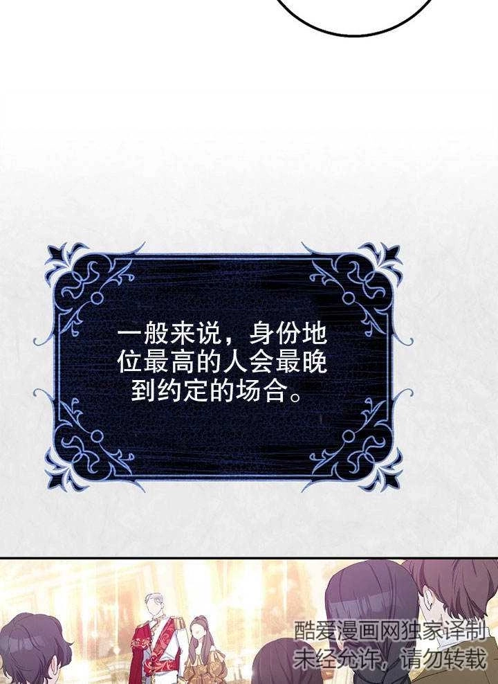 《老公大人，请再和我结一次婚吧！》第15话 第59页