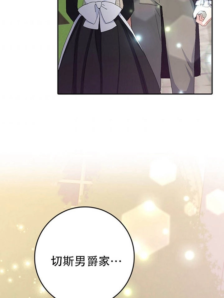 《老公大人，请再和我结一次婚吧！》第15话 第94页