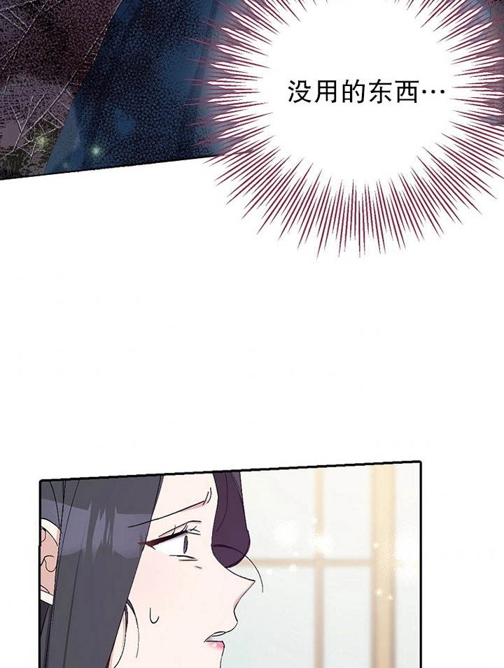 《老公大人，请再和我结一次婚吧！》第15话 第81页