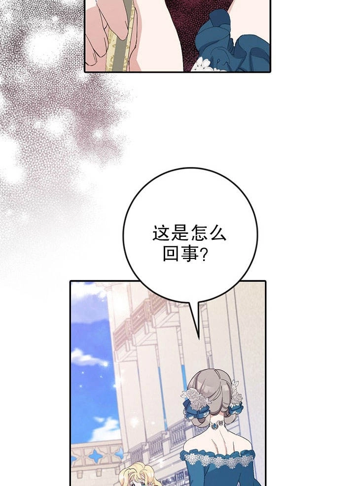 《老公大人，请再和我结一次婚吧！》第15话 第54页