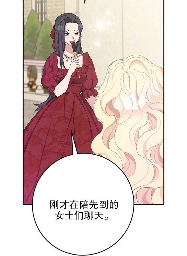 《老公大人，请再和我结一次婚吧！》第15话 第31页