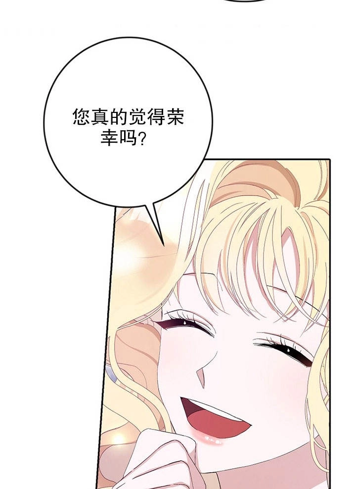 《老公大人，请再和我结一次婚吧！》第15话 第41页