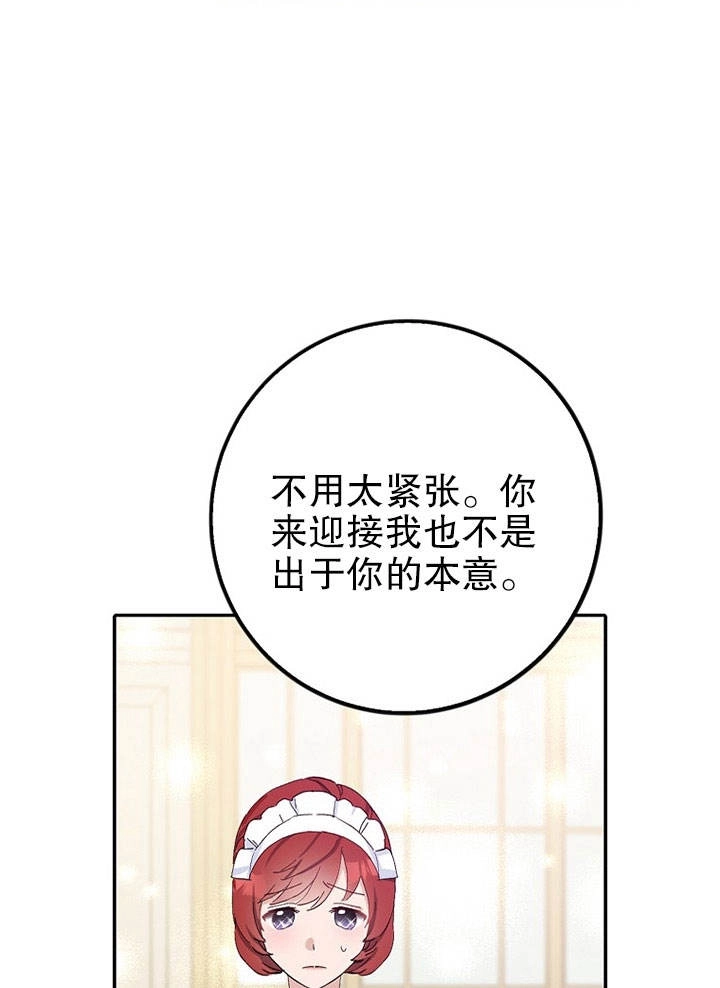 《老公大人，请再和我结一次婚吧！》第15话 第25页