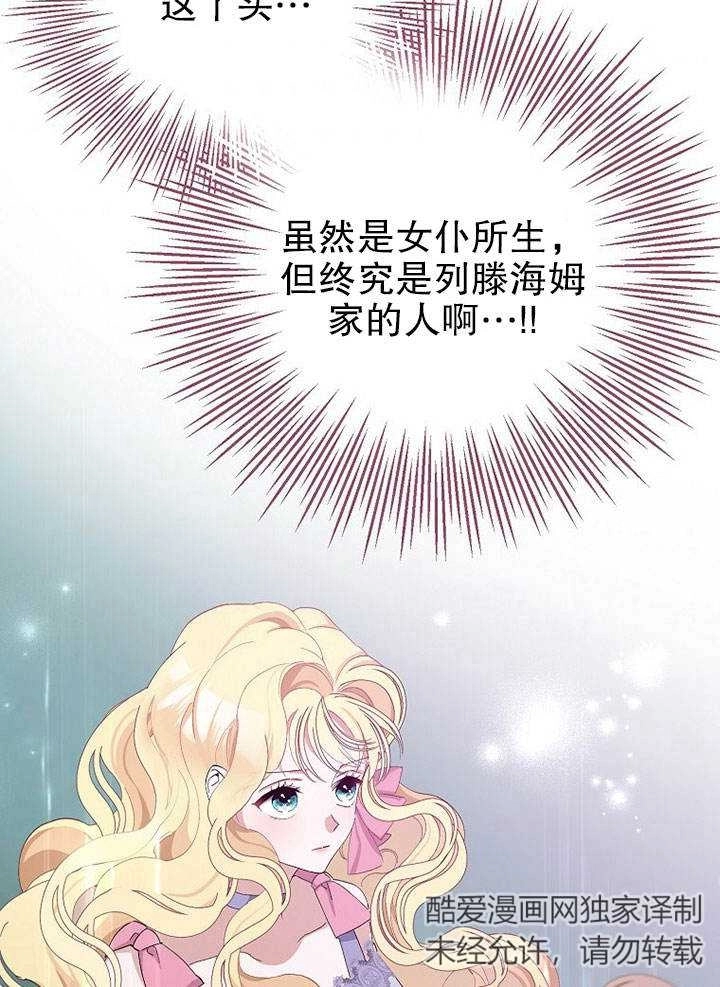 《老公大人，请再和我结一次婚吧！》第15话 第51页