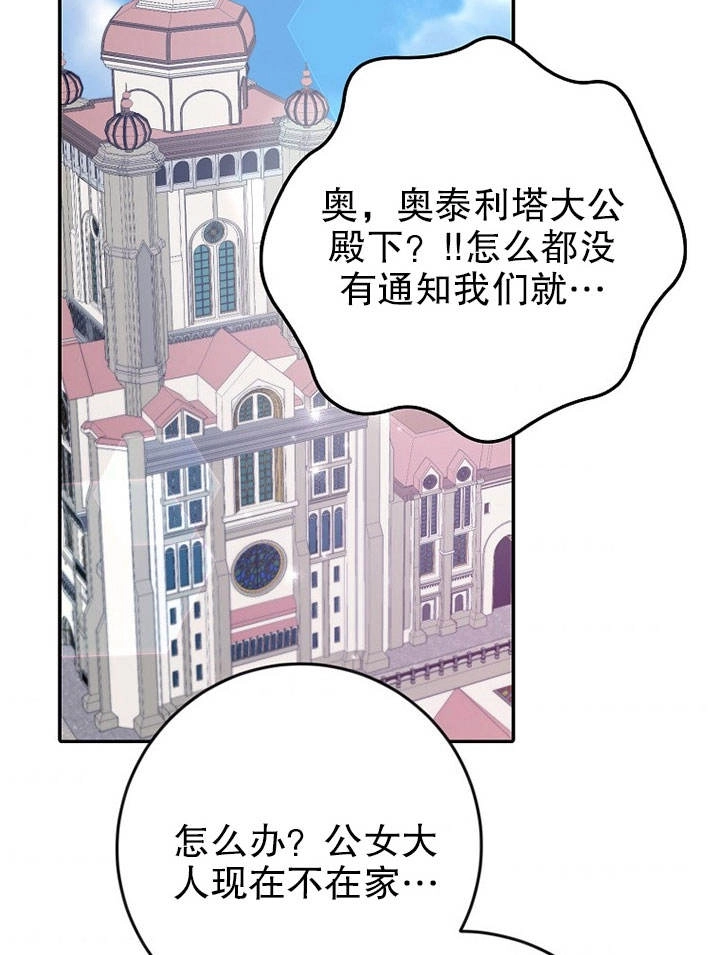 《老公大人，请再和我结一次婚吧！》第15话 第92页