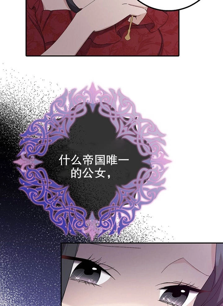 《老公大人，请再和我结一次婚吧！》第15话 第35页