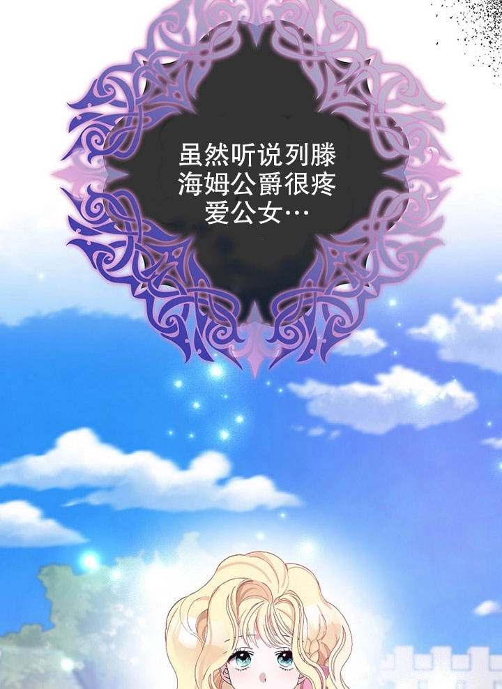 《老公大人，请再和我结一次婚吧！》第15话 第37页