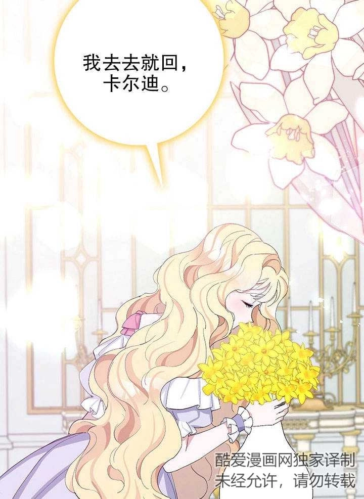 《老公大人，请再和我结一次婚吧！》第15话 第15页