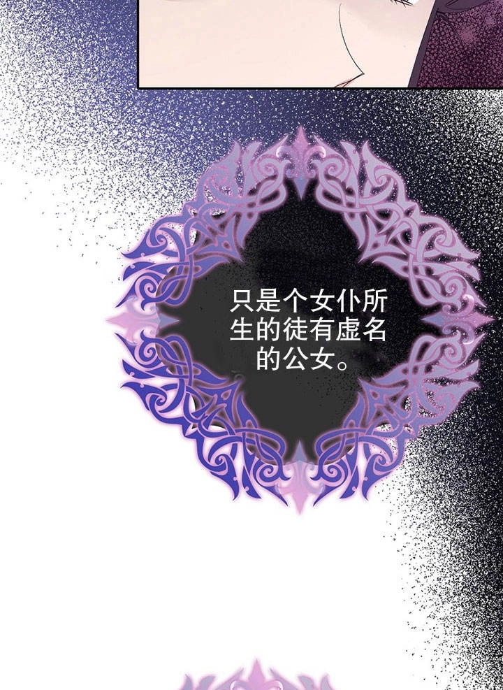 《老公大人，请再和我结一次婚吧！》第15话 第36页