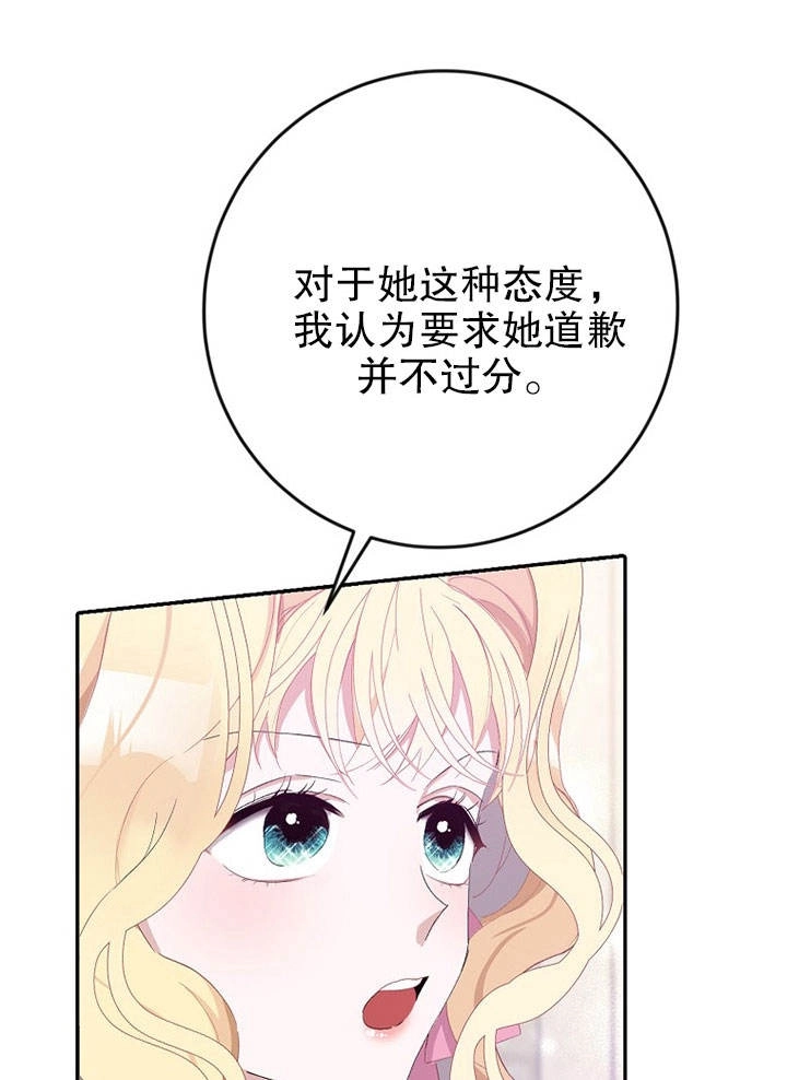 《老公大人，请再和我结一次婚吧！》第15话 第75页