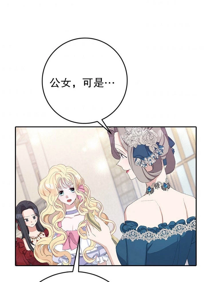 《老公大人，请再和我结一次婚吧！》第15话 第72页