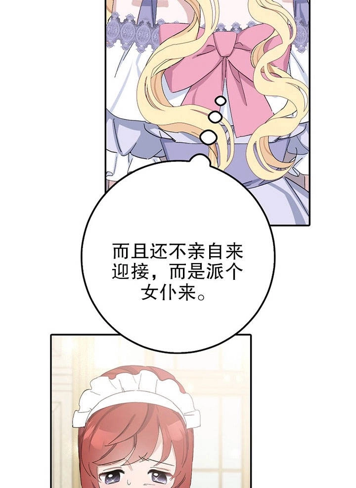 《老公大人，请再和我结一次婚吧！》第15话 第22页