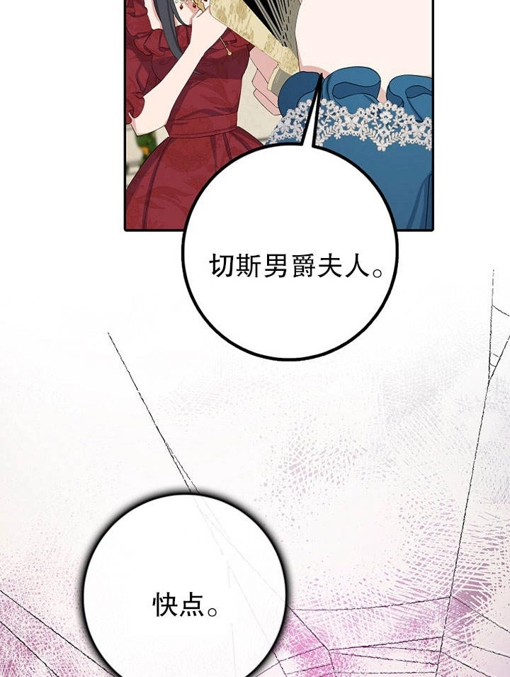 《老公大人，请再和我结一次婚吧！》第15话 第79页