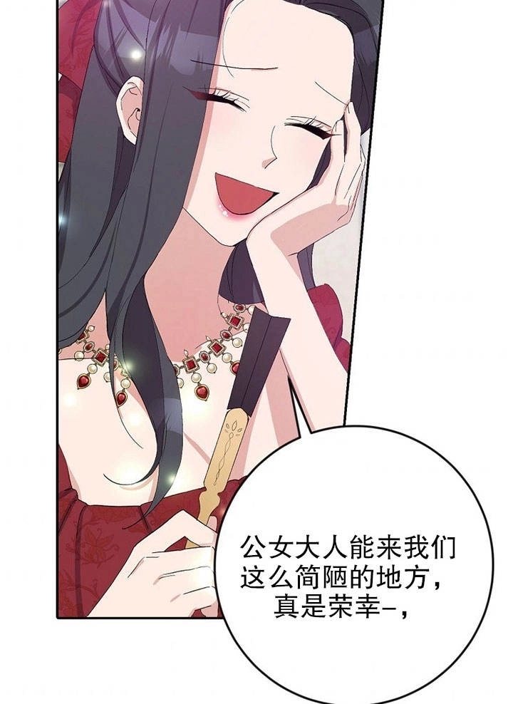 《老公大人，请再和我结一次婚吧！》第15话 第40页