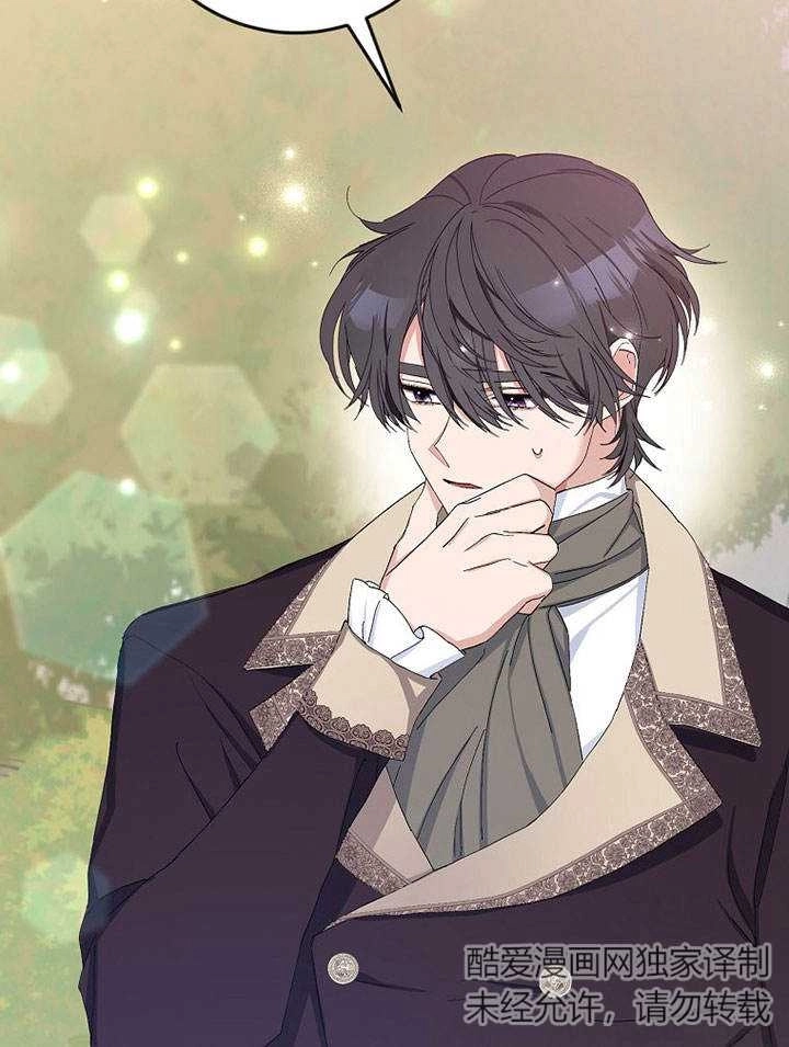 《老公大人，请再和我结一次婚吧！》第15话 第95页