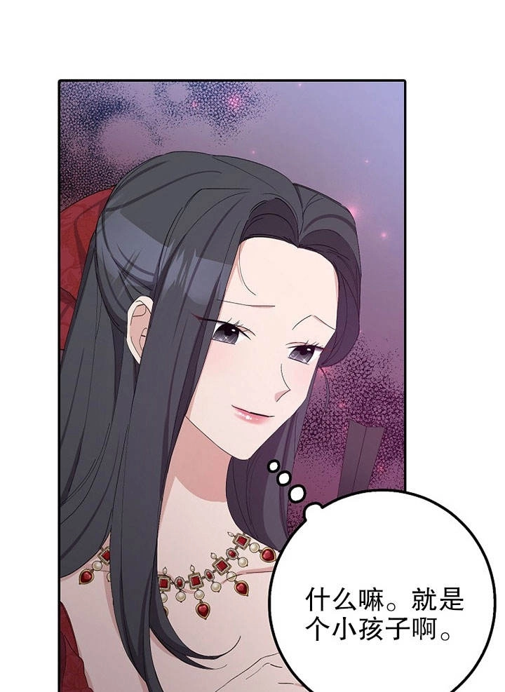 《老公大人，请再和我结一次婚吧！》第15话 第34页