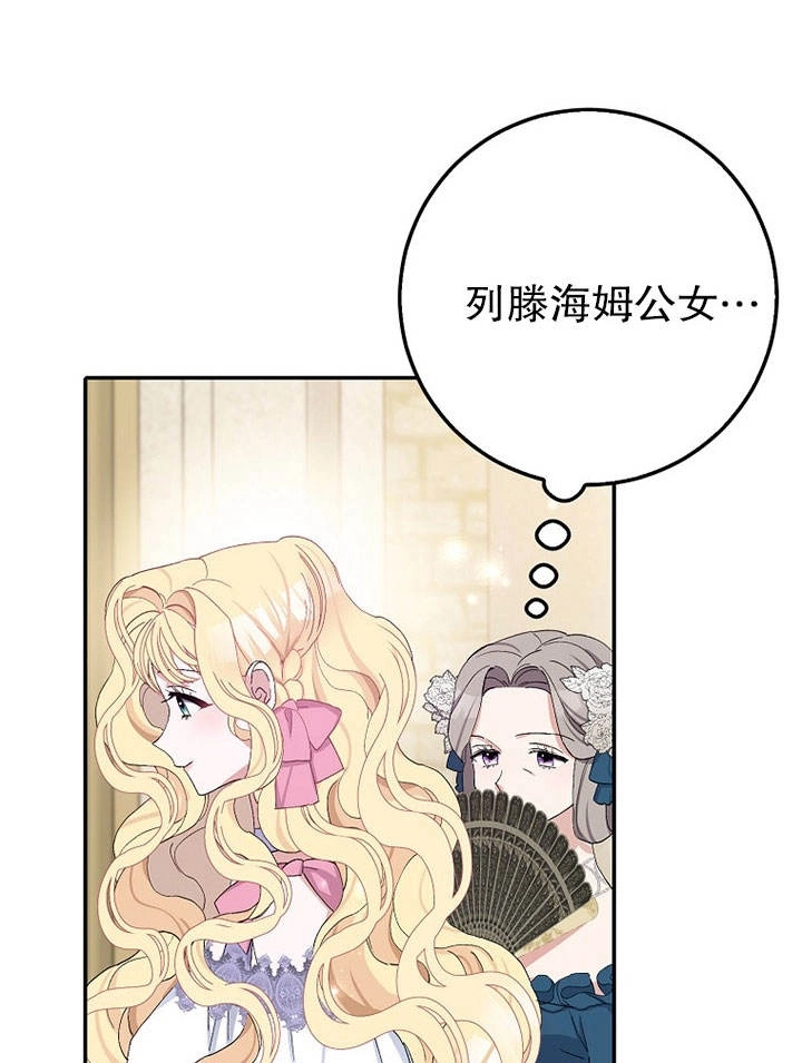 《老公大人，请再和我结一次婚吧！》第15话 第87页