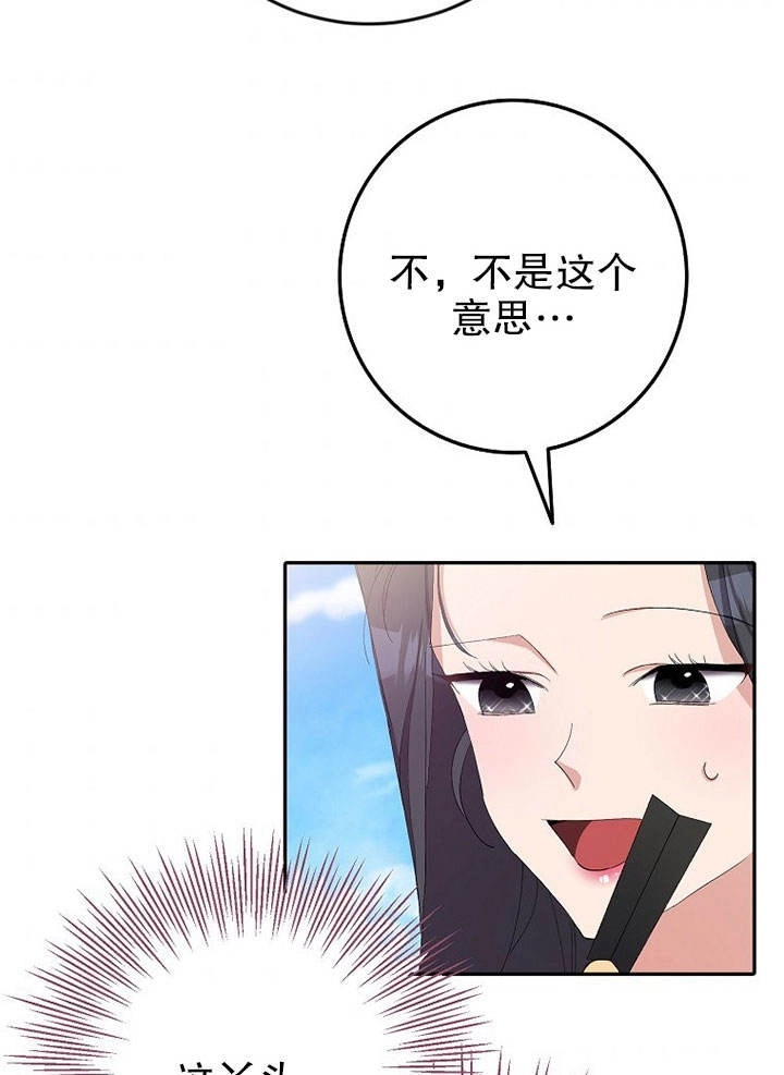 《老公大人，请再和我结一次婚吧！》第15话 第50页