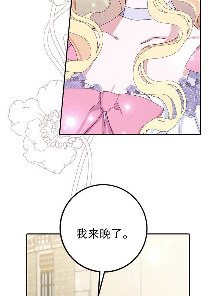 《老公大人，请再和我结一次婚吧！》第15话 第30页