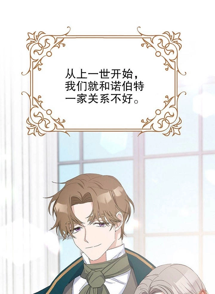 《老公大人，请再和我结一次婚吧！》第15话 第7页