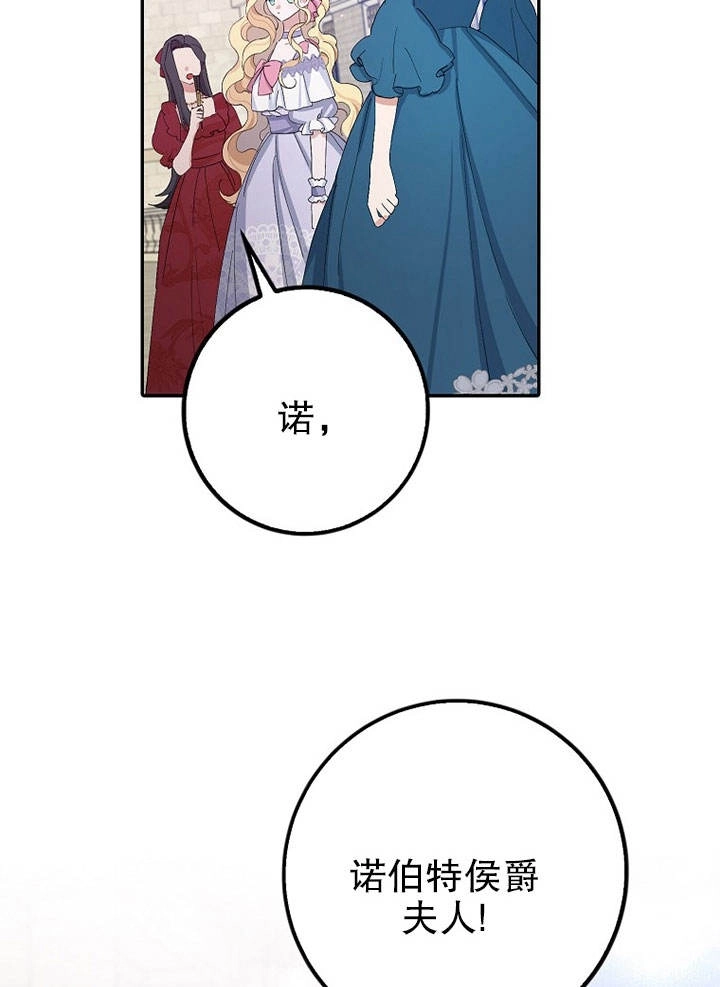 《老公大人，请再和我结一次婚吧！》第15话 第55页