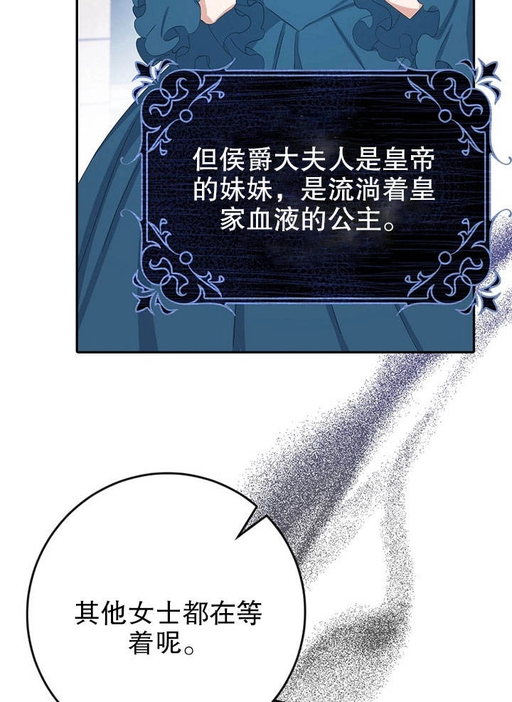 《老公大人，请再和我结一次婚吧！》第15话 第68页