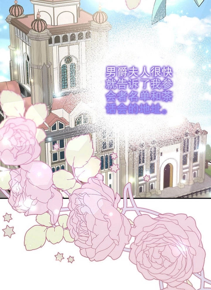 《老公大人，请再和我结一次婚吧！》第15话 第2页