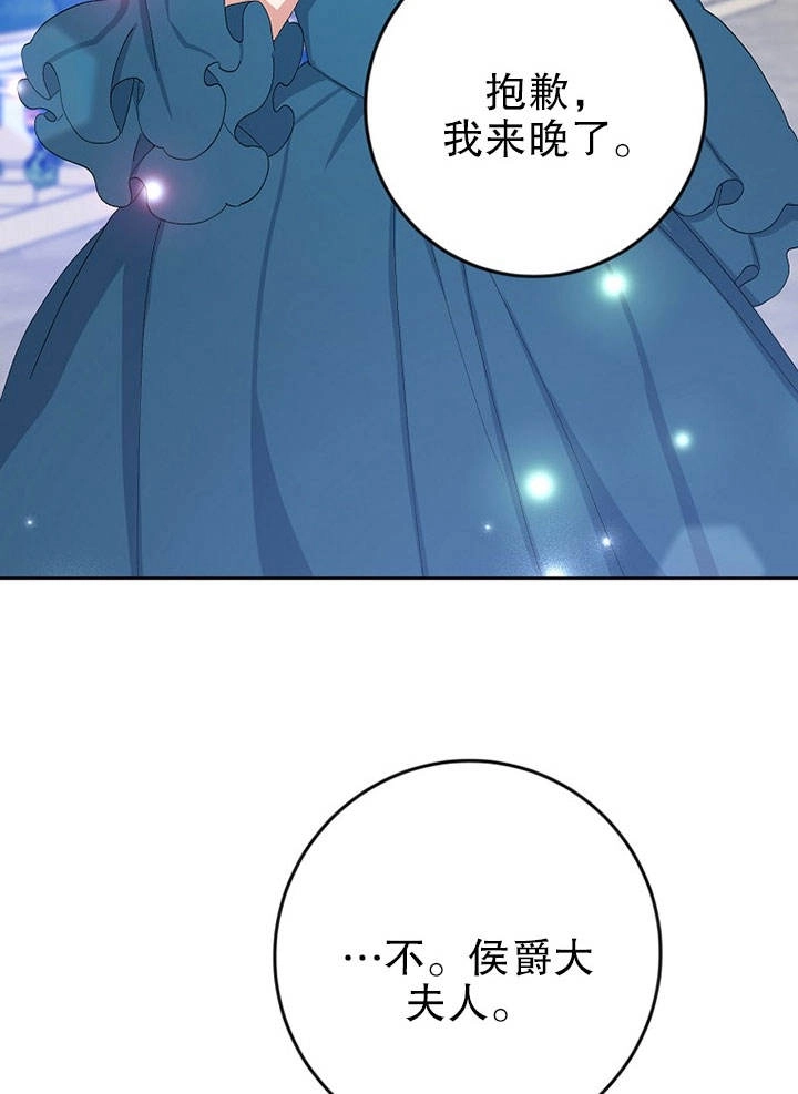《老公大人，请再和我结一次婚吧！》第15话 第57页
