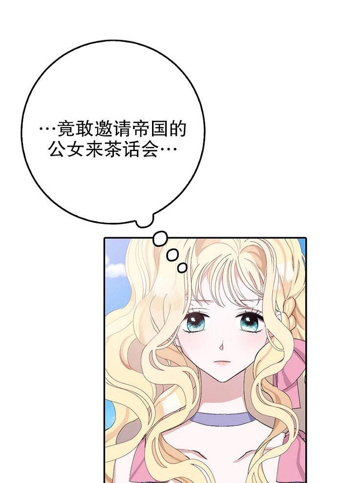 《老公大人，请再和我结一次婚吧！》第15话 第21页