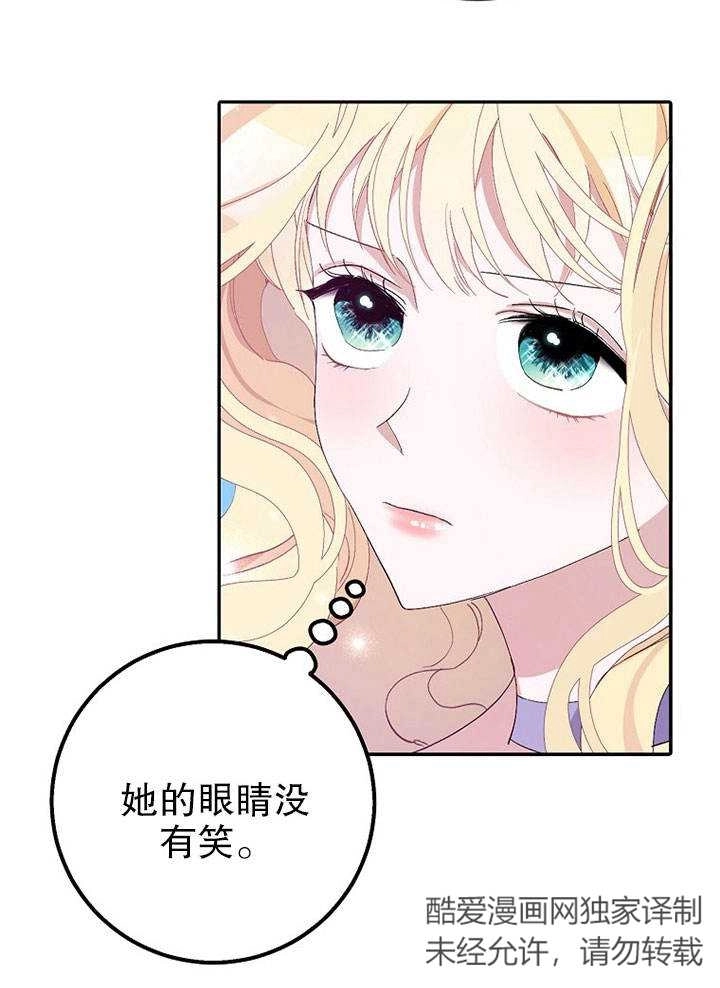 《老公大人，请再和我结一次婚吧！》第15话 第33页