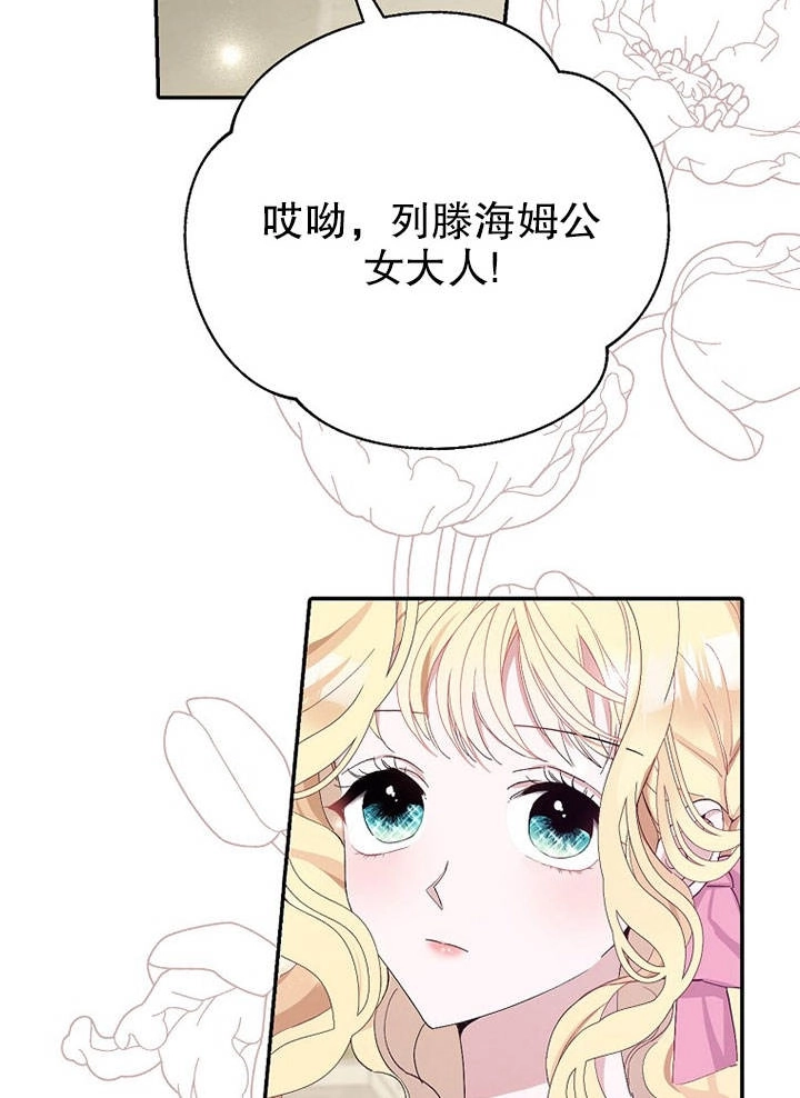 《老公大人，请再和我结一次婚吧！》第15话 第29页