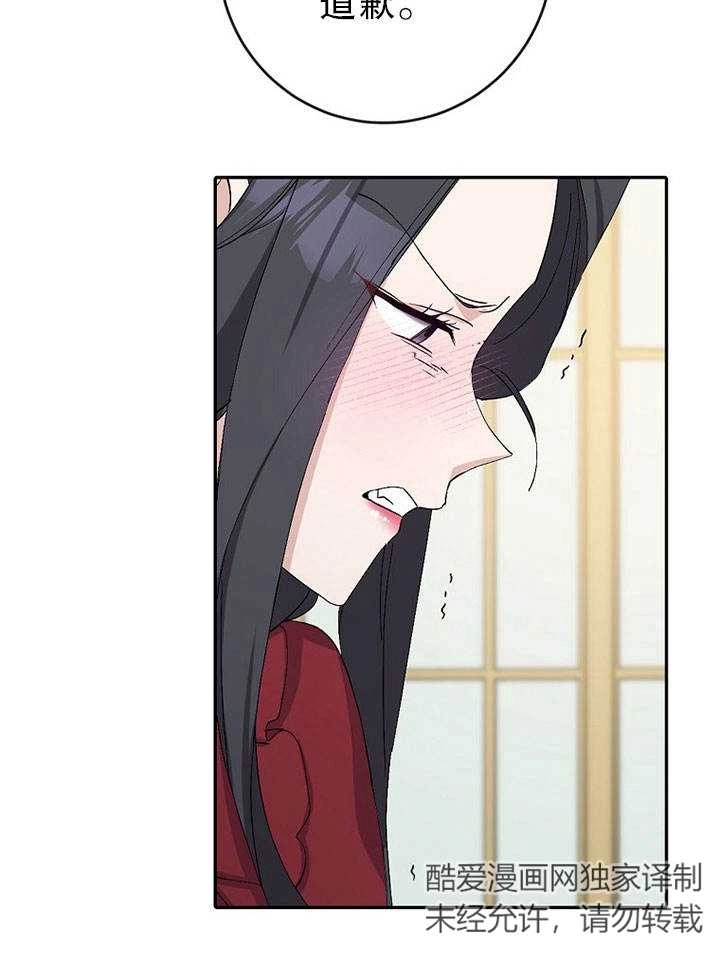 《老公大人，请再和我结一次婚吧！》第15话 第86页